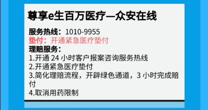 线上投保可靠吗?