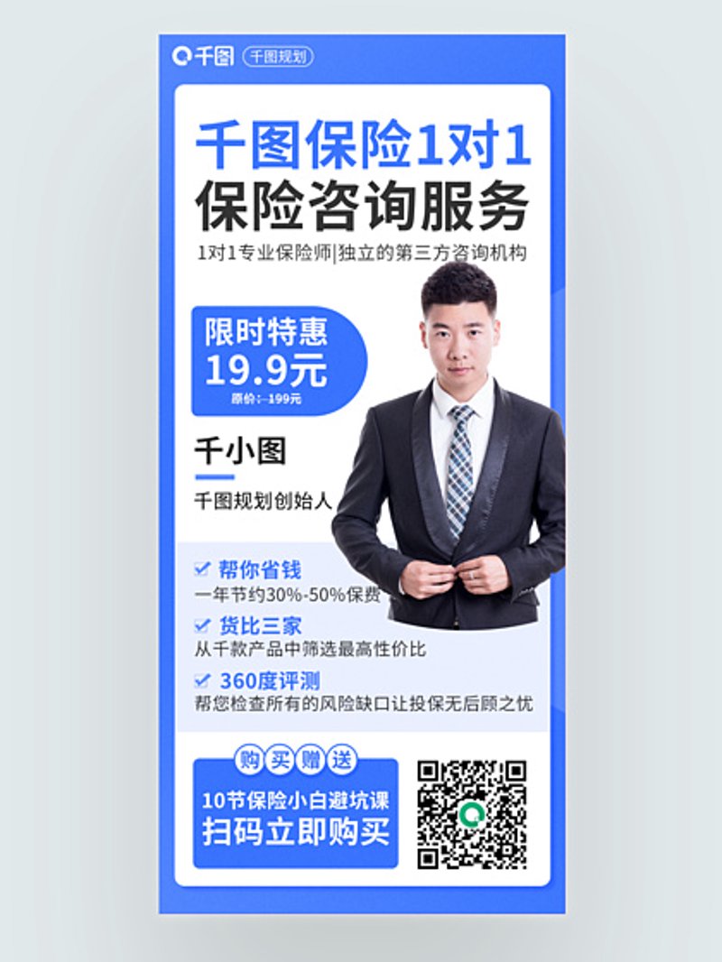 线上投保真的安全可靠吗?